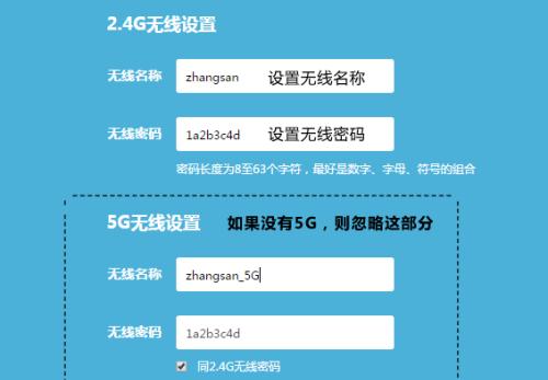 如何设置无线路由器密码（简易教程帮您保护网络安全）  第1张