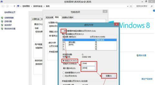 系统虚拟内存的最佳设置方法（优化计算机性能与提高系统稳定性）  第1张