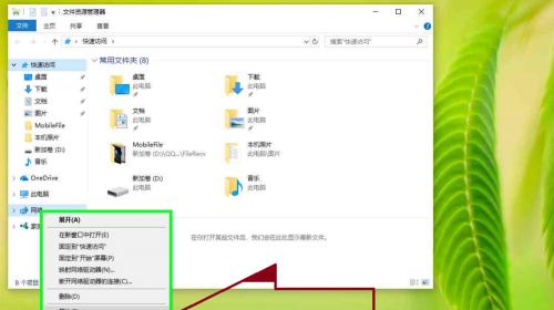 探索Windows资源管理器的功能与技巧（解锁Windows资源管理器的实用技巧）  第1张