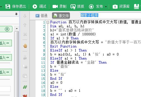 按键精灵命令库大全（提高工作效率的必备工具）  第1张