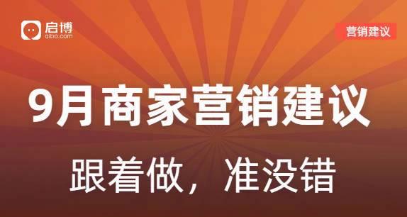 营销的成功秘籍和有效方法（如何利用营销技巧提升销售业绩）  第1张