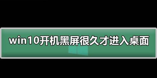 投影仪开机黑屏的原因及解决方法（探究投影仪开机黑屏的各种可能原因）  第1张