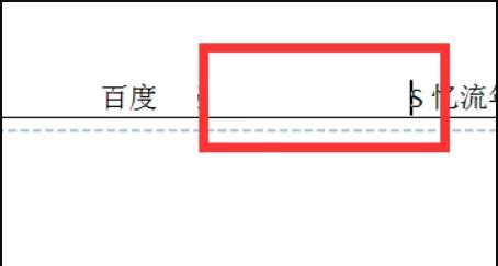 调整第一行与页眉距离的技巧（实现页面排版的完美平衡）  第1张