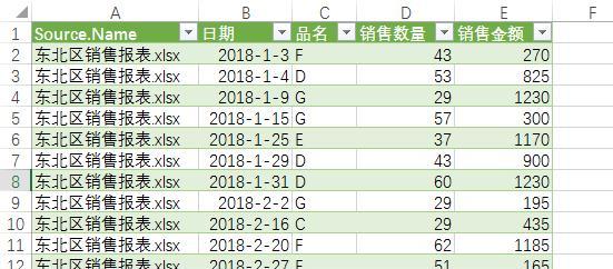 通过Excel合并两个表格，实现数据整合与分析（提高工作效率）  第1张