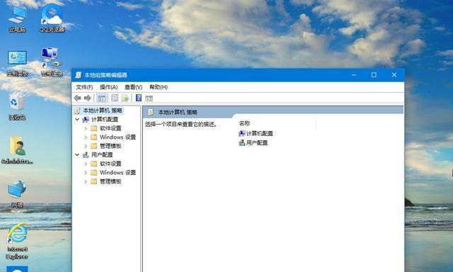 利用Win10家庭版调出组策略代码实现个性化系统设置（简单操作助你轻松定制Win10系统）  第1张