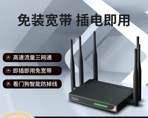 如何通过移动宽带路由器改变WiFi密码（简单易行的步骤让您保护无线网络安全）  第1张