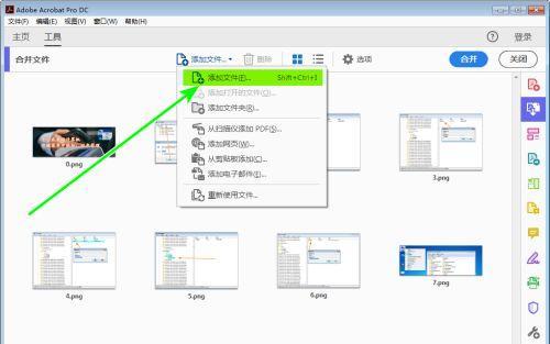 如何将图片转化为PDF文件（一步步教你将图片格式转换为可编辑的PDF文件）  第1张