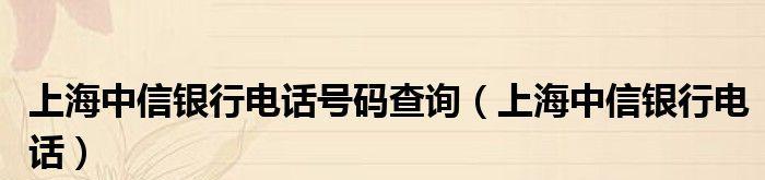 推荐免费查询对方手机号位置的软件（查找电话号码位置轻松便捷）  第1张