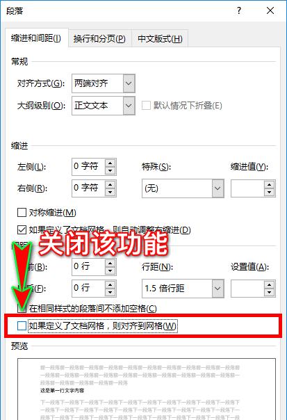 如何通过调整行间距缩小文档（简单操作步骤帮助您优化文档格式）  第1张