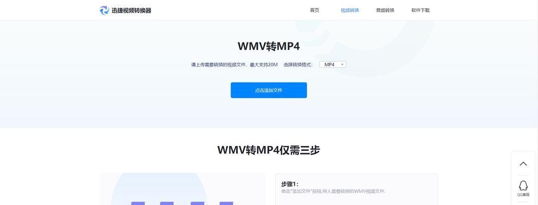 WMV和MP4的区别解析（比较WMV和MP4视频格式的特点）  第1张