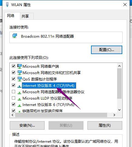 如何解决手机WiFi频繁掉线问题（有效设置方法帮你稳定连接网络）  第1张