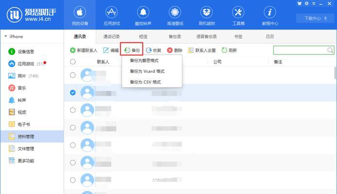 通过苹果设备查看备份的照片方法（使用iCloud备份和iTunes备份查看照片）  第1张