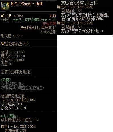 《剑魂110版本平民装备推荐》（110版本剑魂平民装备选择指南）  第1张