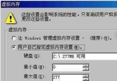 探索8g虚拟内存初始大小和最大值的优势与挑战（以8g虚拟内存为基础）  第1张