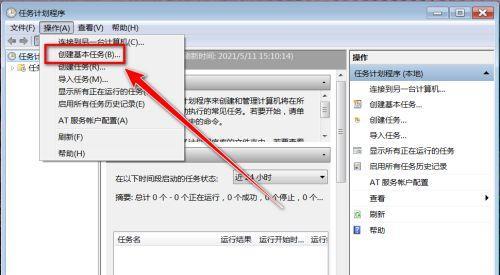 解决Windows自动关机的方法（取消自动关机命令）  第1张