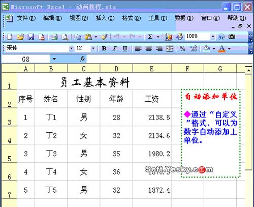 简单易学的Excel表格制作教程（快速掌握Excel表格制作技巧）  第1张