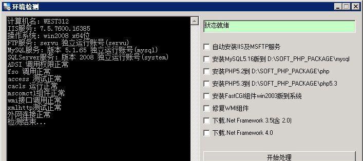 Win7系统密钥查询方法大全（简单教你如何查询和激活Win7系统密钥）  第1张