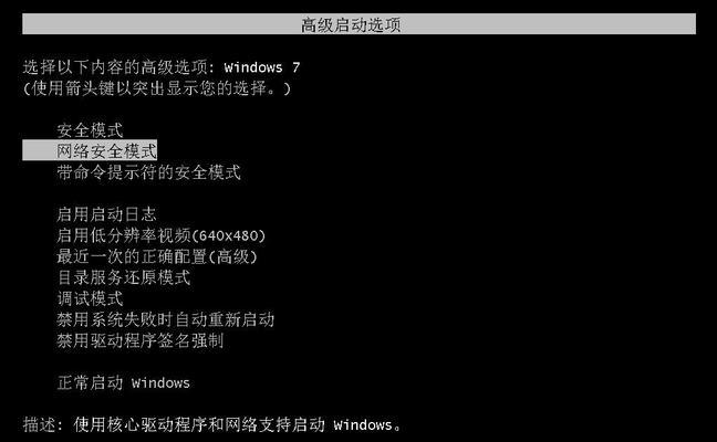 电脑重装系统Win7的详细教学指南（使用U盘进行操作）  第1张