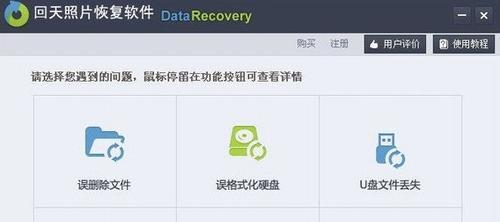 免费手机相册恢复软件推荐（为您找到最好用的免费手机相册恢复软件）  第1张