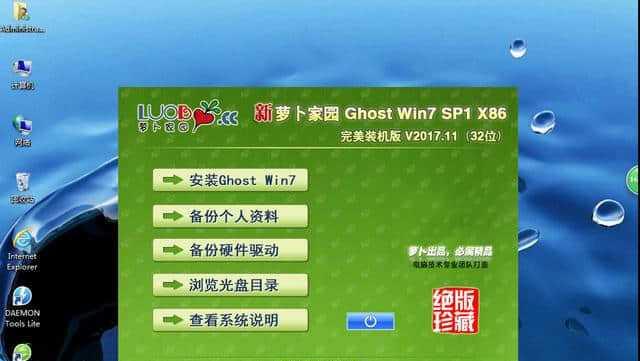 Win7虚拟光驱使用指南（轻松安装）  第1张