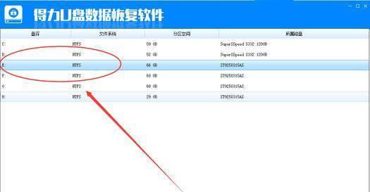 U盘损坏修复方法大全（教你轻松修复损坏的U盘）  第1张