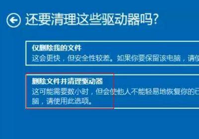 电脑一键恢复出厂系统的详细步骤（一键恢复让电脑回到初始状态）  第1张