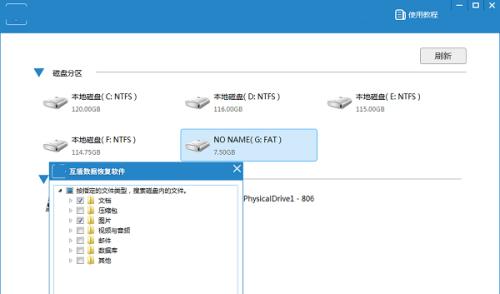 修复损坏的U盘文件（教你如何修复U盘损坏的文件及“数据恢复”）  第1张