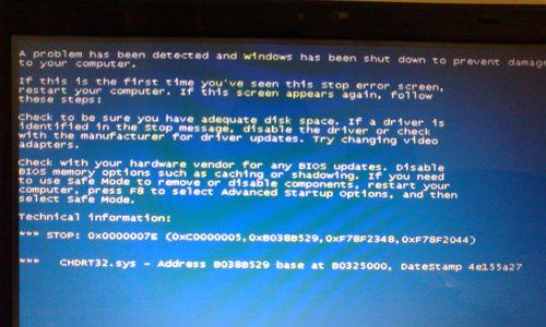 笔记本蓝屏了修复方法（解决笔记本蓝屏问题的有效措施）  第1张