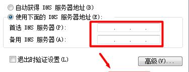 Win7电脑DNS未响应问题的修复方法（解决Win7电脑DNS未响应的实用指南）  第1张