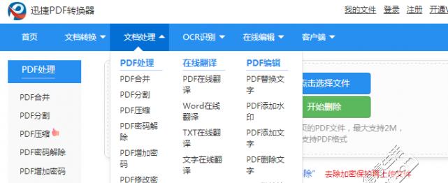 PDF格式文件制作方法（掌握PDF文件制作的技巧和步骤）  第1张