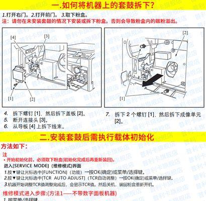 美能达195复印机故障排查与解决方案（解决美能达195复印机故障的实用方法）  第1张