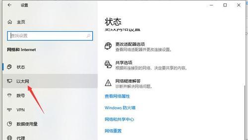 Win10防火墙设置教程（快速掌握如何在Win10系统中设置并打开防火墙）  第1张