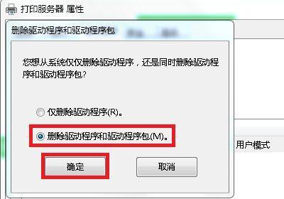 Win7打印机驱动程序安装教程（详细介绍如何在Win7系统中正确安装打印机驱动程序）  第1张