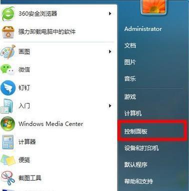 解决Win7无线WiFi显示红叉问题的方法（快速修复Win7无线WiFi显示红叉）  第1张