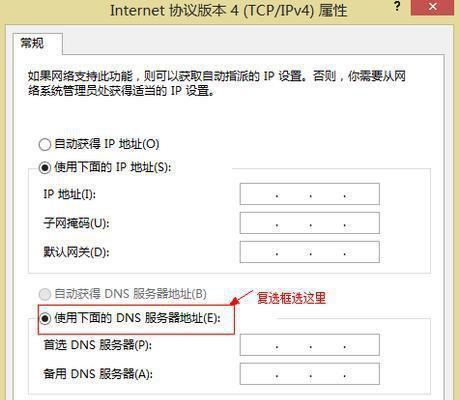 解决DNS异常的终极方法（应对顽固DNS异常的有效措施）  第1张