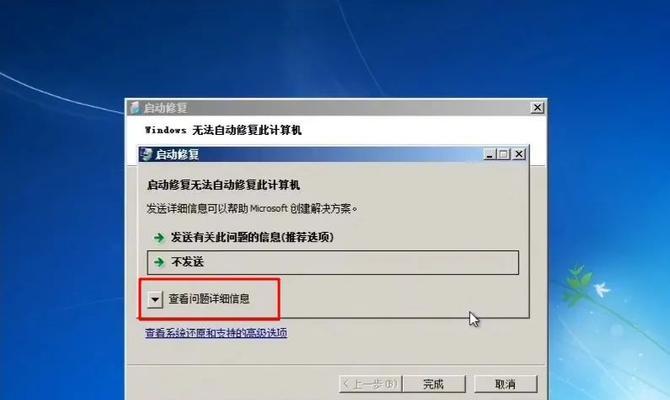 解决Windows7忘记开机密码的方法（忘记Windows7开机密码该怎么办）  第1张