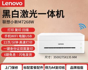 联想打印机如何连接WiFi（简易教程帮助您轻松完成连接）  第1张