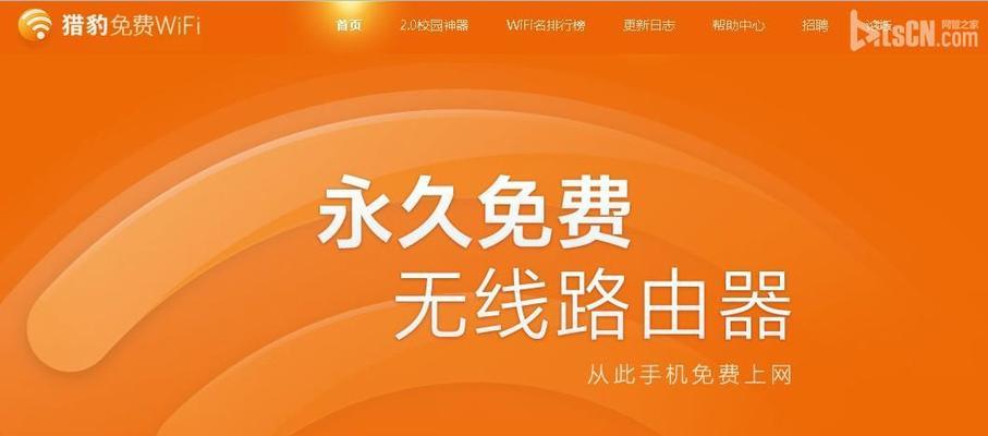 解决家里WiFi被蹭网问题的有效方法（如何踢出家里蹭网者）  第1张