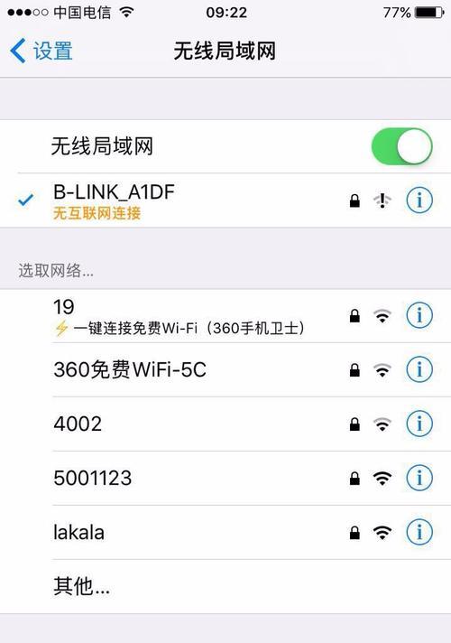 华为WiFi6路由器（探索华为WiFi6路由器的先进功能及设置方法）  第1张