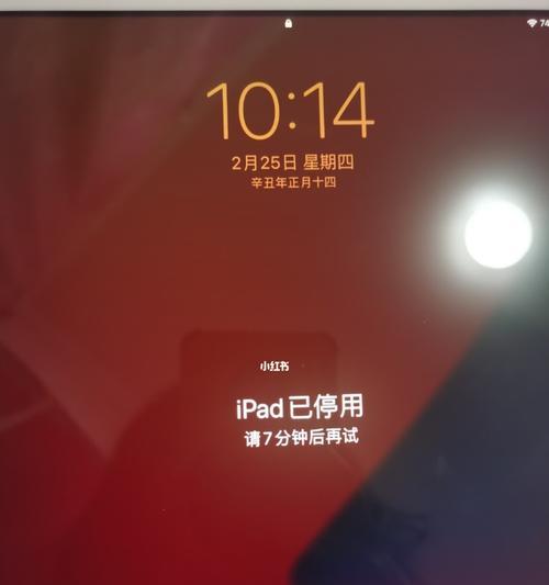 如何设置iPad锁屏时间（掌握iPad锁屏时间设定技巧）  第1张