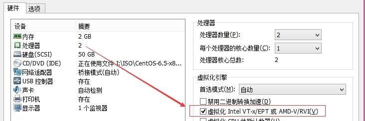 如何开启CPU虚拟化（一步步教你开启CPU虚拟化）  第1张