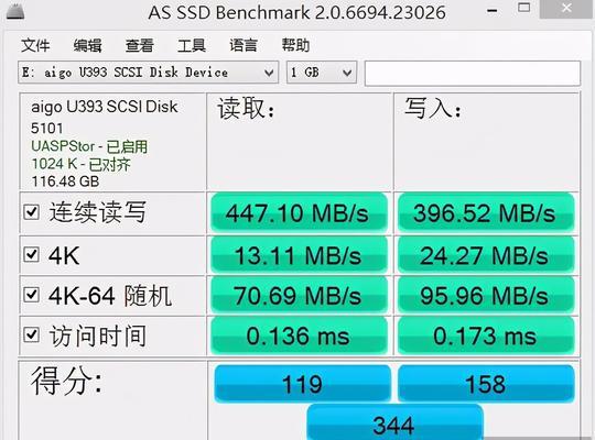 解决U盘传输速度慢的方法（优化U盘传输速度）  第1张