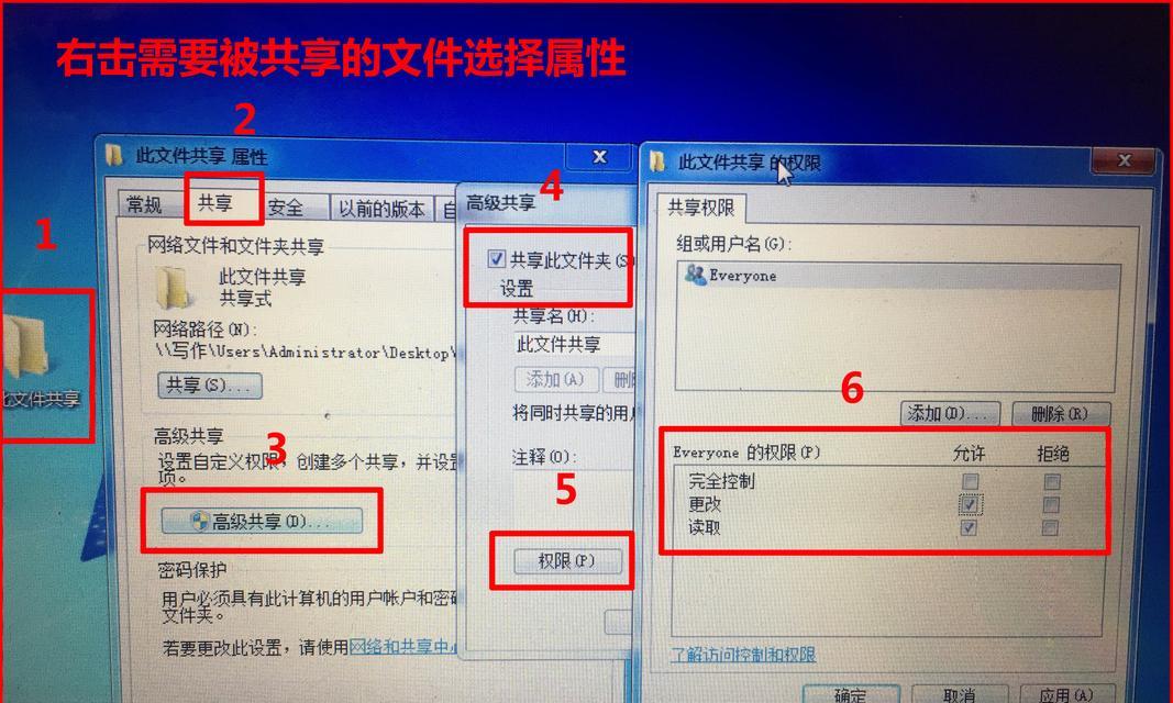 多台电脑如何建立共享文件夹（简单设置让文件共享更便捷）  第1张