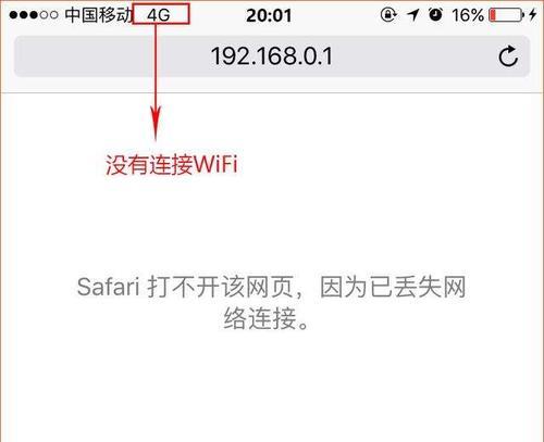 如何设置无线WiFi路由器（简单操作让你快速享受网络畅通）  第1张