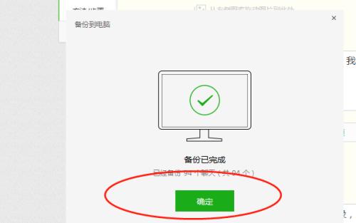 安装第二个微信，保障账号安全（如何安装第二个微信以提升账号安全）  第1张