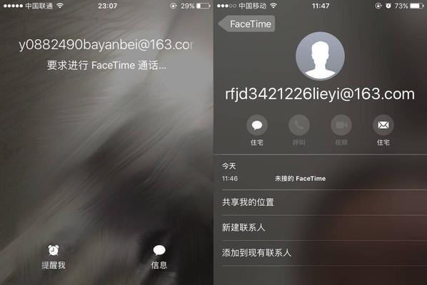 如何解决Facetime激活失败的问题（快速排除Facetime激活失败的常见原因）  第1张