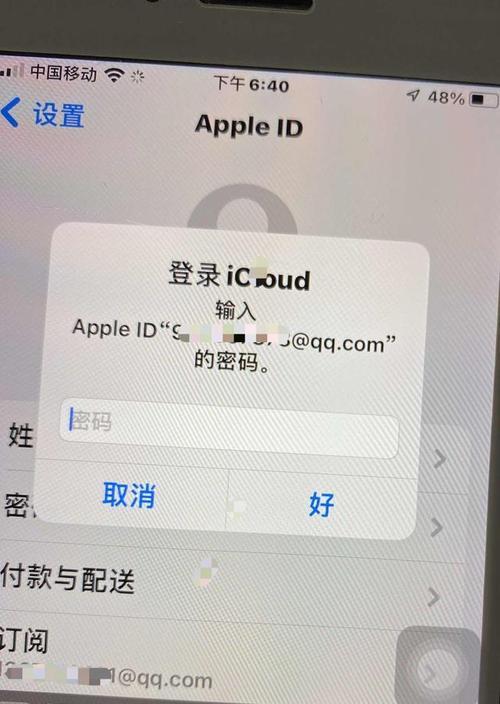 解决苹果ID无法登录AppStore的问题（发现问题原因及解决方法）  第1张