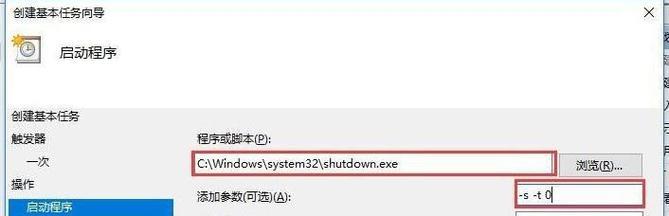 Win10关机后不断电的解决方法（修复电脑关机后仍处于开机状态的有效措施）  第1张