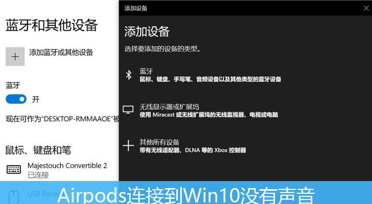 解决Windows10升级后无声音的问题（修复技巧让您的电脑恢复正常音频输出）  第1张