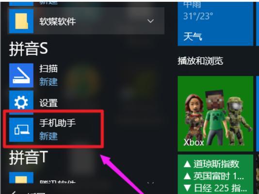 Win10图文教程（Win10系统鼠标卡住如何解决）  第1张